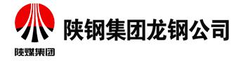 陕钢集团陕西龙门钢铁