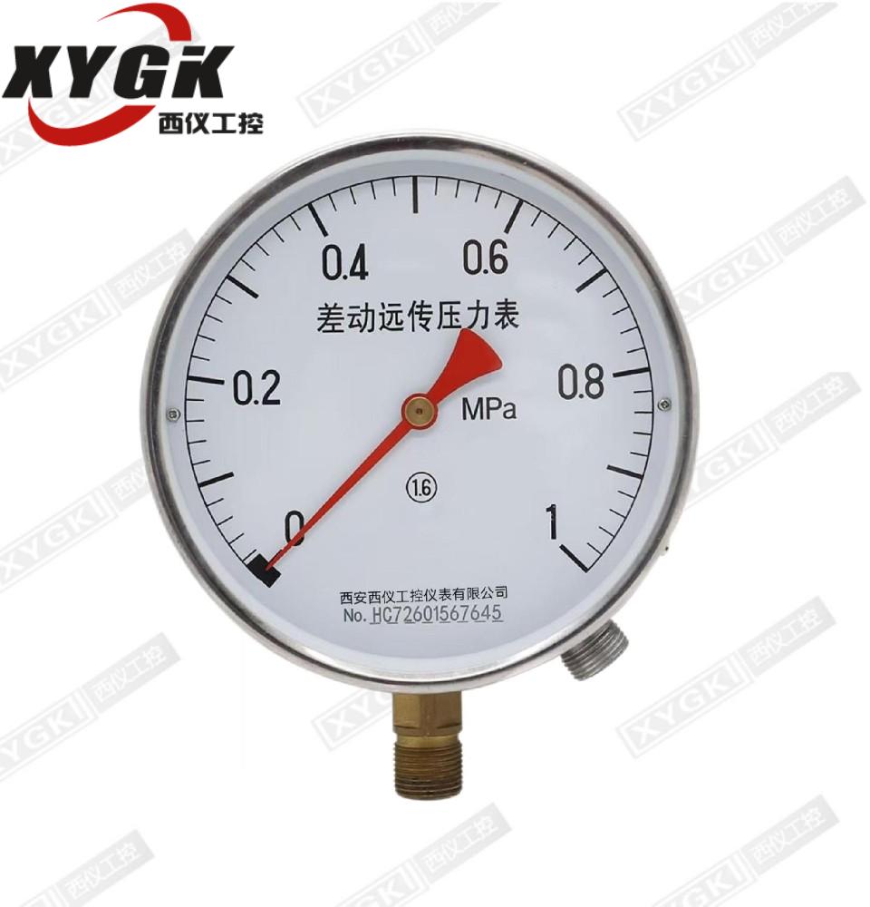 YTT-150差压远传压力表